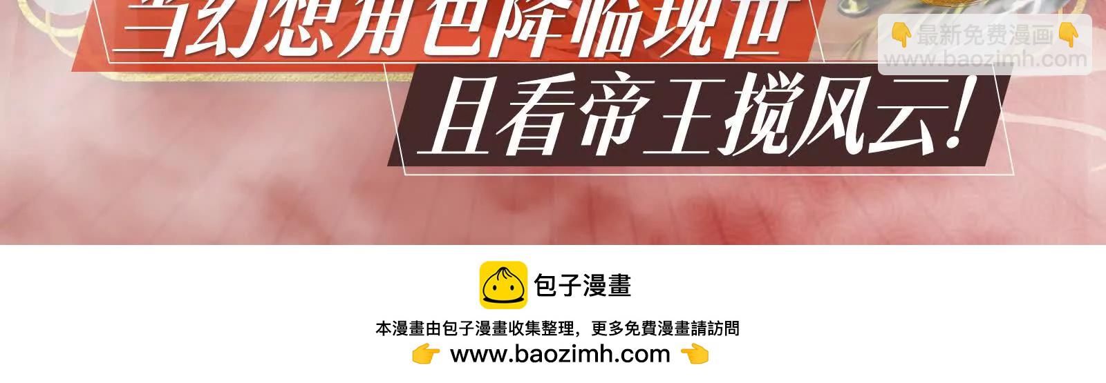 古神遊戲 - 第129話 誘敵！請君入甕(4/4) - 6